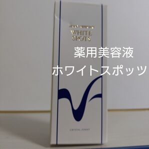 ジェミーネフェルタリ薬用ホワイトスポッツ 30ml
