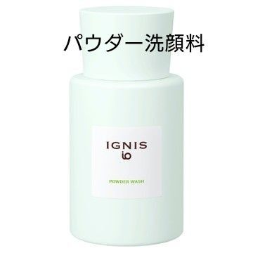 イグニスイオパウダーウォッシュ80g 洗顔料