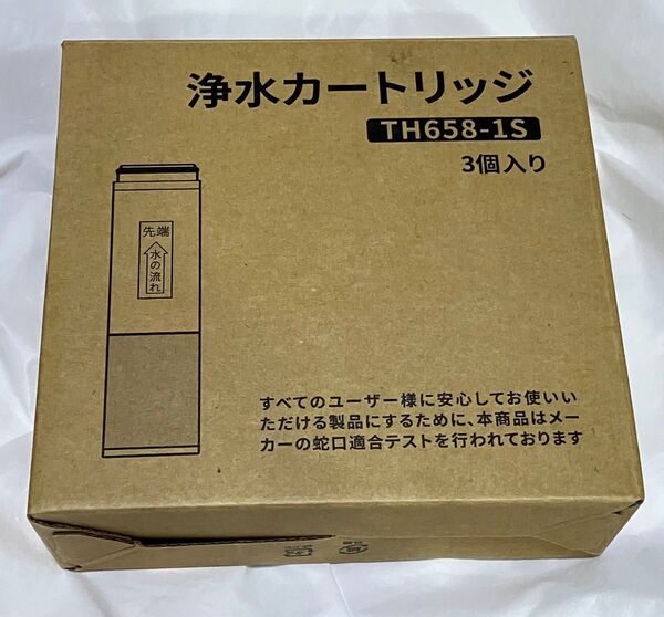 TH658-1S 浄水カートリッジ 互換品 3本入