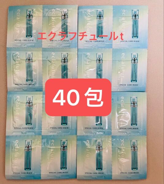 アルビオン エクラフチュールt 40包 サンプル
