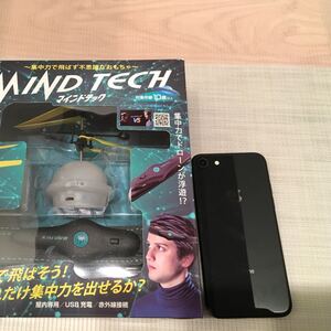 マインドテック ユーボート」ミニドローン 小型 おもちゃ 赤外線誘導 感応飛行