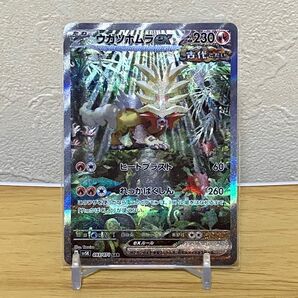ポケモンカードゲーム ウガツホムラex SAR