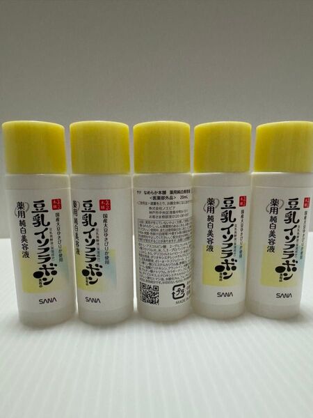 サナ なめらか本舗 薬用じゅんぱく美容液 20ml×5本