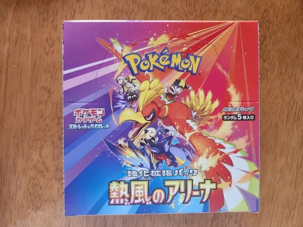 ポケモンカード 熱風のアリーナ1box 未開封シュリンクなし ぺりぺりつき
