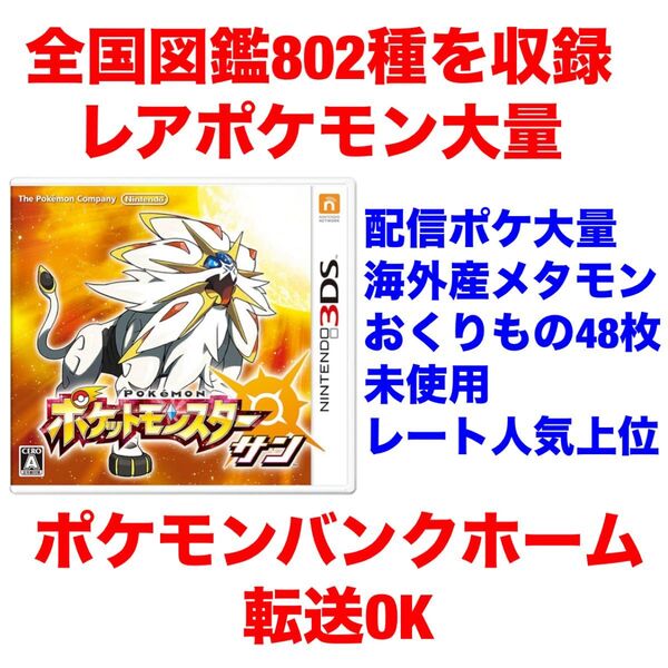 ポケットモンスター サン やり込み