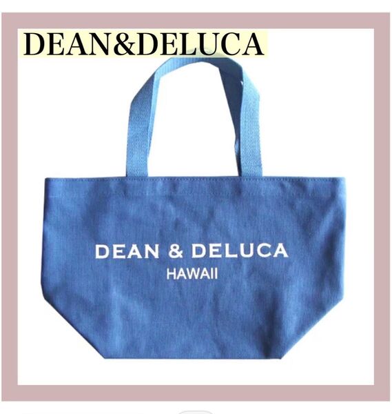 新品★DEAN&DELUCA ディーンアンドデルーカトートバッグブルーSサイズ