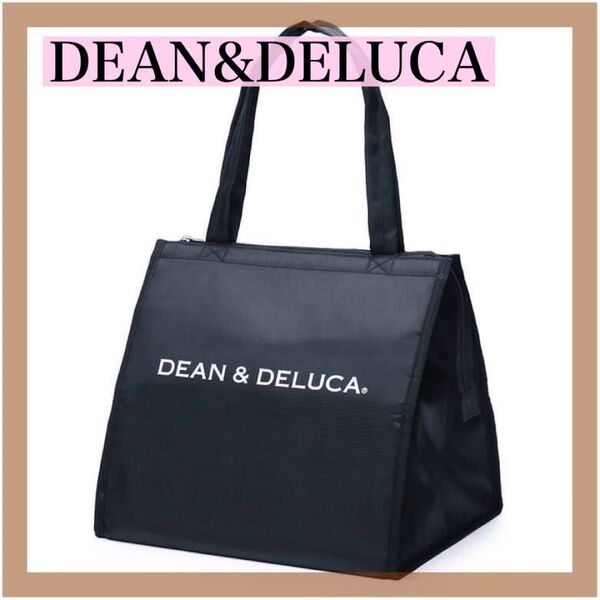 【新品】保冷バッグLサイズブラックDEAN&DELUCAディーン&デルーカ