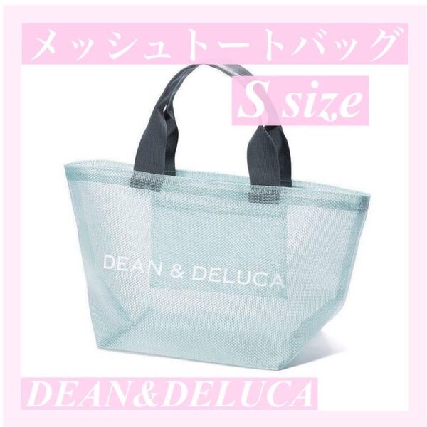【新品】DEAN&DELUCAディーン&デルーカメッシュバックブルーS
