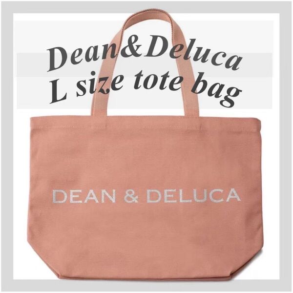 新品★DEAN&DELUCA ディーンアンドデルーカトートバッグコーラルLサイズ