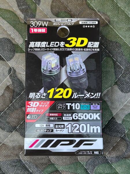 IPF LEDポジションバルブ T10 6500K 120lm