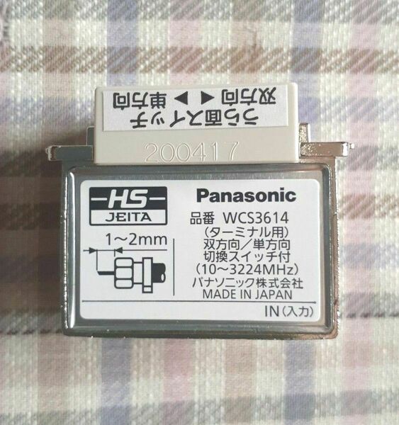パナソニック 埋込高シールドテレビターミナル WCS3614