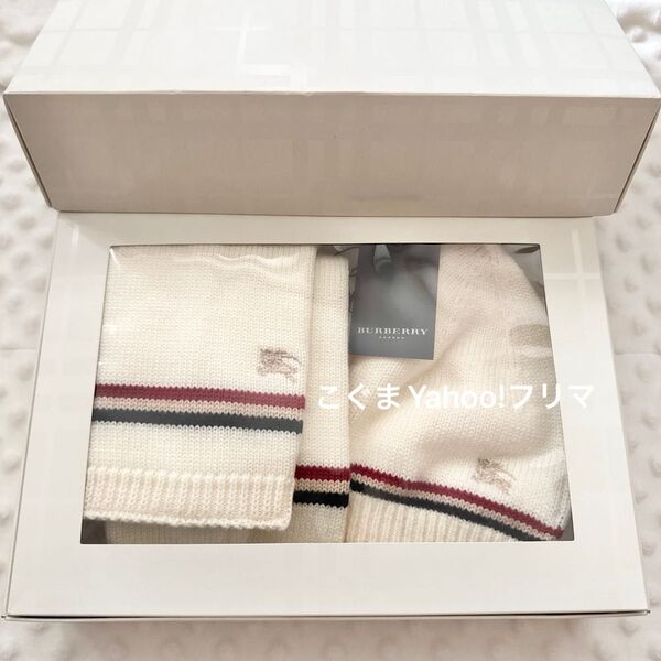 新品未使用 Burberry バーバリー ベビー キッズ ニット帽 マフラー セット 刺繍 ウール 日本製 クーポンで500円オフ