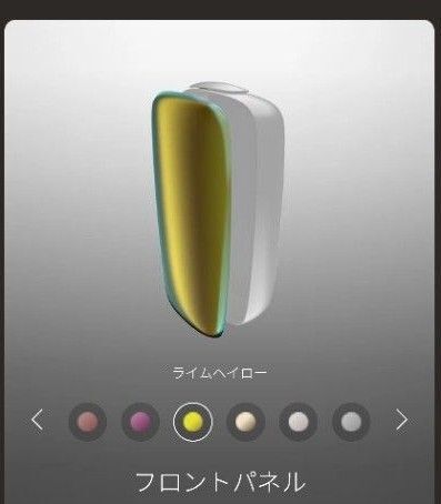 Ploom フロントパネル ライムイエロー