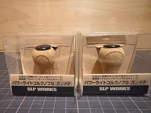 【ダイワ】2個セットSLP WORKS パワーライトコルクノブS ガンメタ ジリオン スティーズ カスタムパーツ