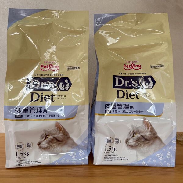 新品未開封 Dr's Diet ドクターズダイエット体重管理用 猫用 1.5kg×2袋 キャットフード
