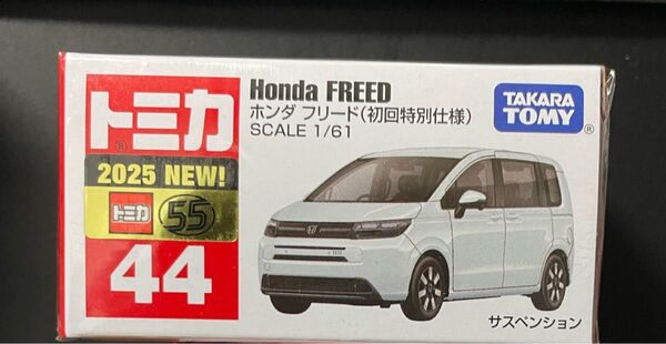 最安値 トミカ 44 ホンダ フリード 初回特別仕様 プラチナホワイトパール