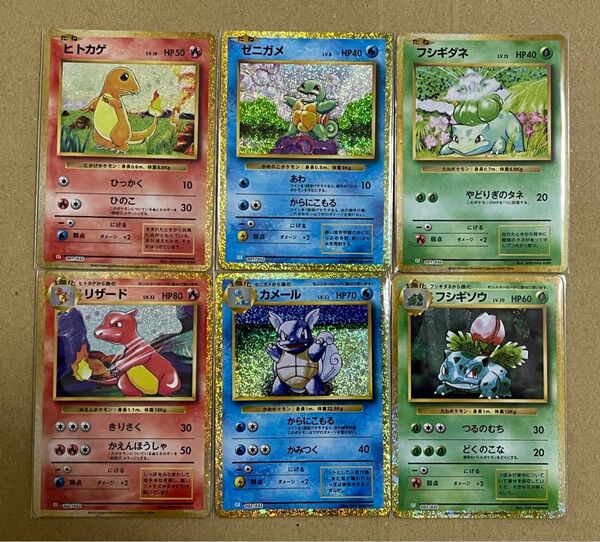 ポケモンカード classic クラシック 御三家セット