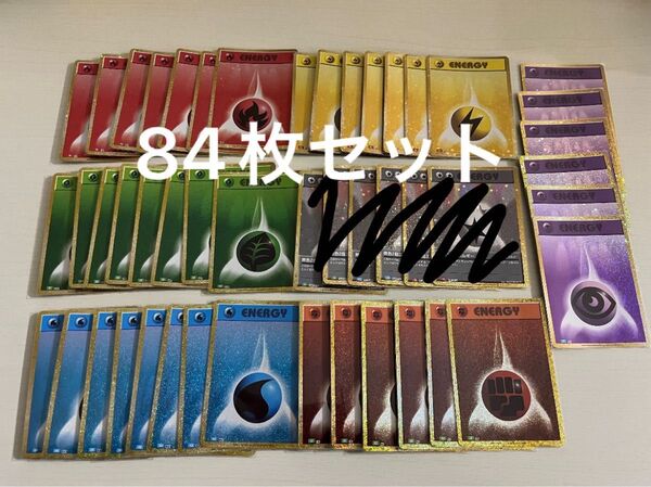 ポケモンカード classic クラシック 炎雷草水超闘エネルギー 84枚セット
