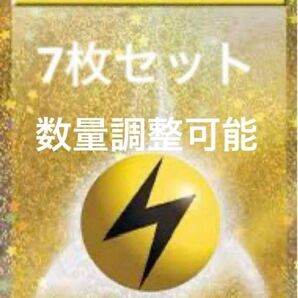 ポケモンカード classic クラシック 雷エネルギー7枚セット 最安値 在庫多数