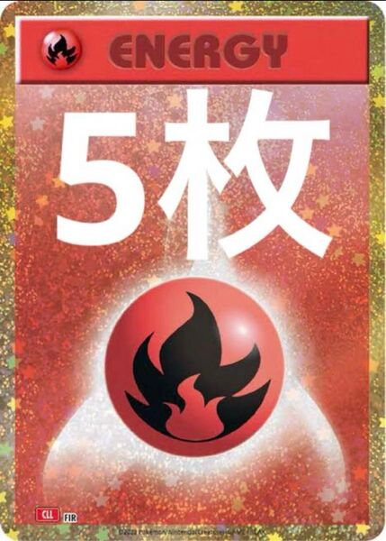 ポケモンカード classic クラシック 炎エネルギー5枚セット 最安値 在庫多数