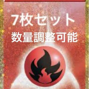 ポケモンカード classic クラシック 炎エネルギー7枚セット 最安値 在庫多数
