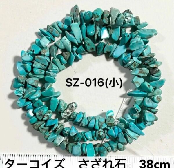 ターコイズ(トルコ石)A級 約4×5mm、38cm連売り