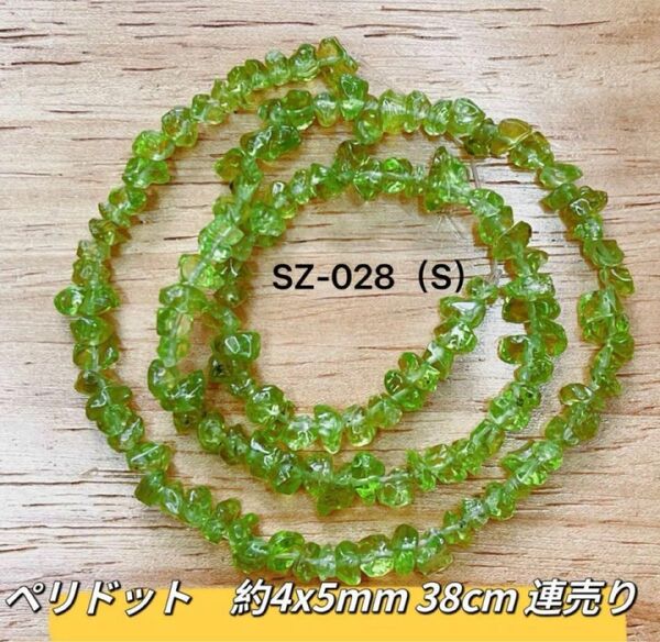 ペリドットA級約4×5mm、38cm連売り。
