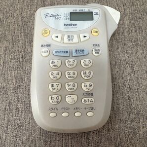 布ラベルもできる!ピータッチ160 ラベルライター ブラザー