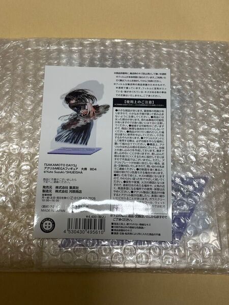 SAKAMOTO DAYS サカモトデイズ アクリルMEGAフィギュア アクリルスタンド 大佛 ②