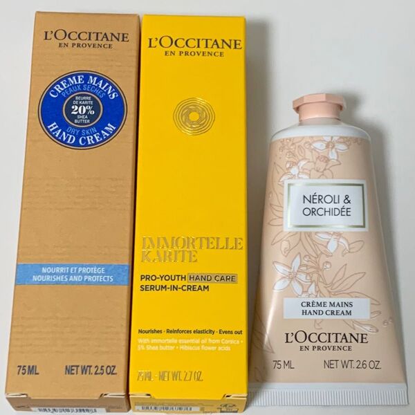 【未開封品】ロクシタン ハンドクリーム 75ml×3