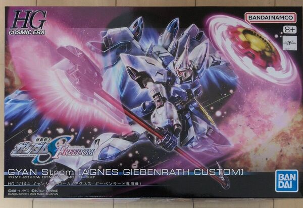 HG 1/144 ギャンシュトローム (アグネスギーベンラート専用機) プラモデル 機動戦士ガンダムSEED FREEDOM