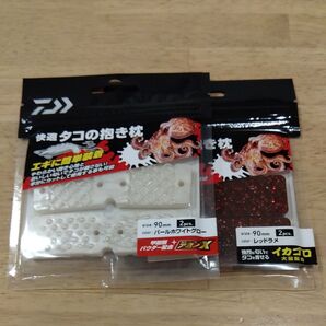 【2個セット】ダイワ 快適タコの抱き枕Pホワイトグロー、レッドラメ