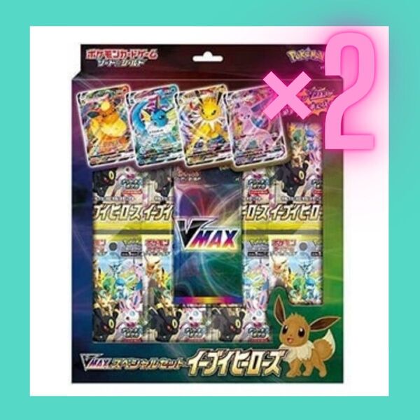 イーブイヒーローズ vmax スペシャルセット ポケモンカード ×2
