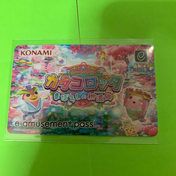カラコロッタ e-amusement pass イーパス コナミ