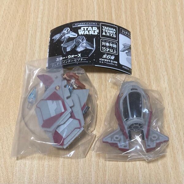 スターウォーズ ジェダイインターセプター オビワン 赤 タカラトミー