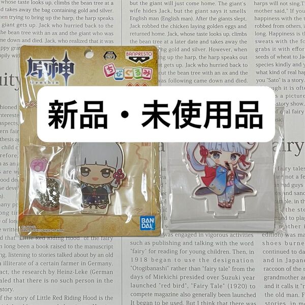 原神 神里綾華 スイパラ アクリルスタンド ちびぐるみ アクリルプレートキーホルダー