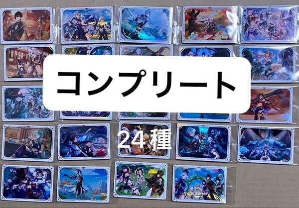 原神 シールウエハース2 コンプリート