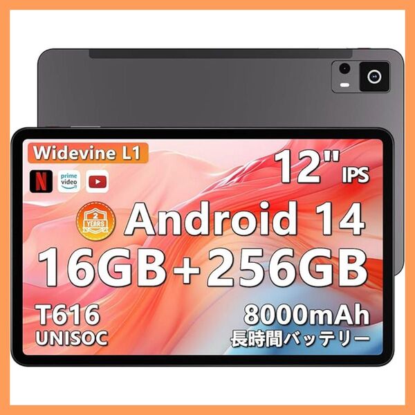 大画面!12インチ Android14 タブレット 16GB+256GB 2K IPS画面 16GB+256GB+2TB拡張
