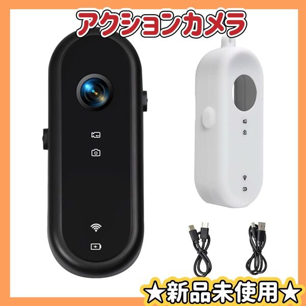 大人気!アクションカメラ HD画質 生活防水 ポータブルスポーツカメラ 黒 小型