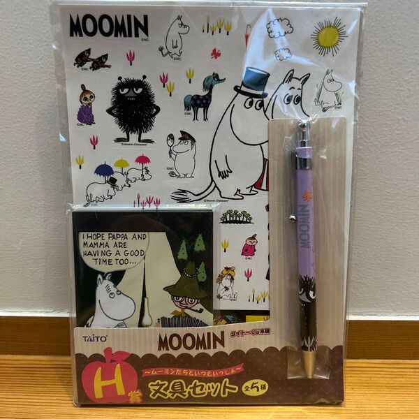 ♪未開封新品 ムーミン 文具セット ボールペン メモ帳 シール付き タイトーくじ 一番くじ A