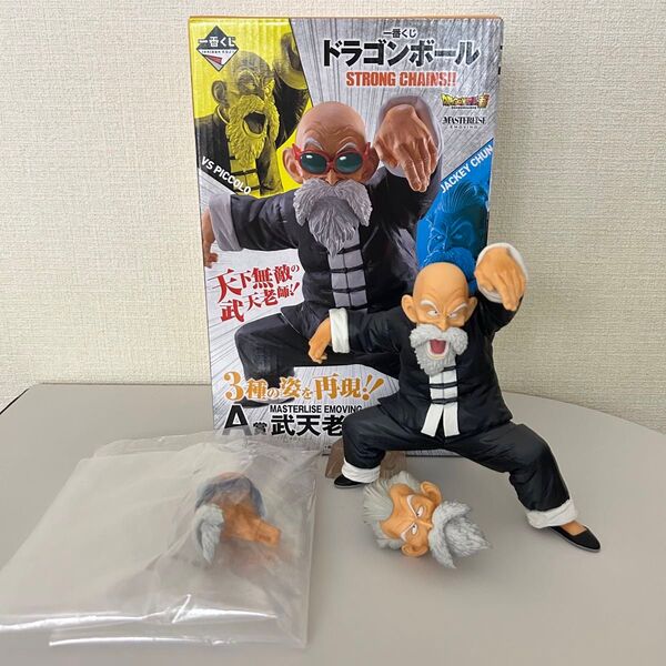 一番くじ ドラゴンボール STRONG CHAINS!! A賞 武天老師 国内正規品