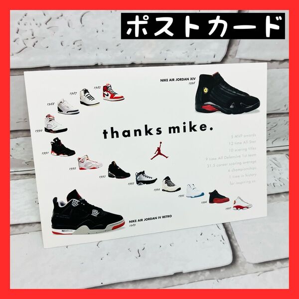 【非売品】ナイキ ジョーダン ポストカード