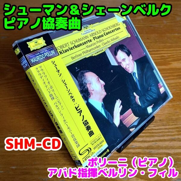 【SHM-CD】シューマン&シェーンベルグ:ピアノ協奏曲/ポリーニ(p)&アバド