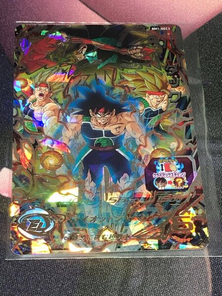 BM1-SEC3 バーダック UR ドラゴンボールヒーローズ