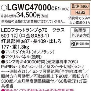 壁直付型 LED(電球色) エクステリア スポットライト 拡散タイプ LEDフラットランプ交換型・フラッシュ・ON/OFF型