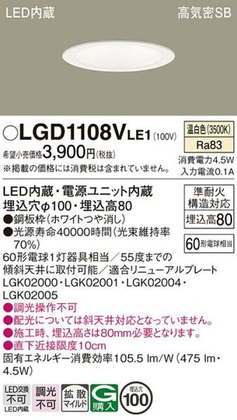 天井埋込型 LED(温白色) ダウンライト 浅型8H 埋込穴φ100 10個セット パナソニック Panasonic
