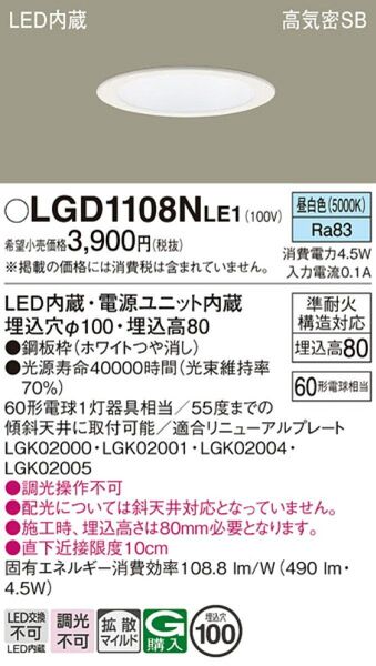 天井埋込型 LED(昼白色) ダウンライト 浅型8H・埋込穴φ100 10個セット