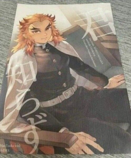鬼滅の刃 同人誌