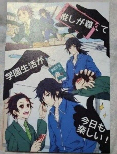 鬼滅の刃 同人誌