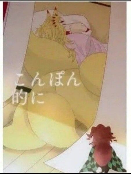 鬼滅の刃 同人誌